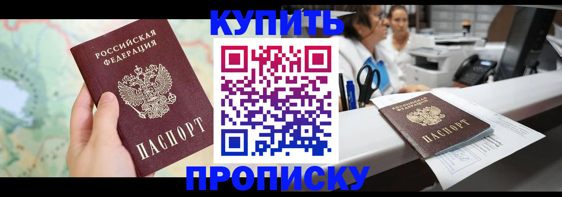 временная регистрация в Черемхово