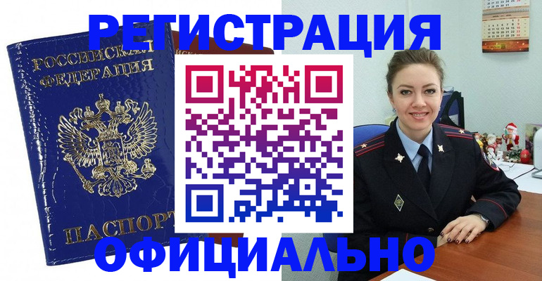 регистрация для дет. сада в Черемхово