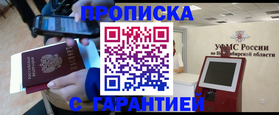 прописка ребенка в Черемхово