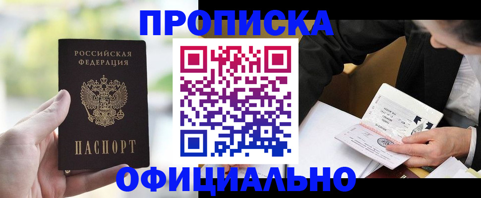 регистрация для дет. сада в Черемхово